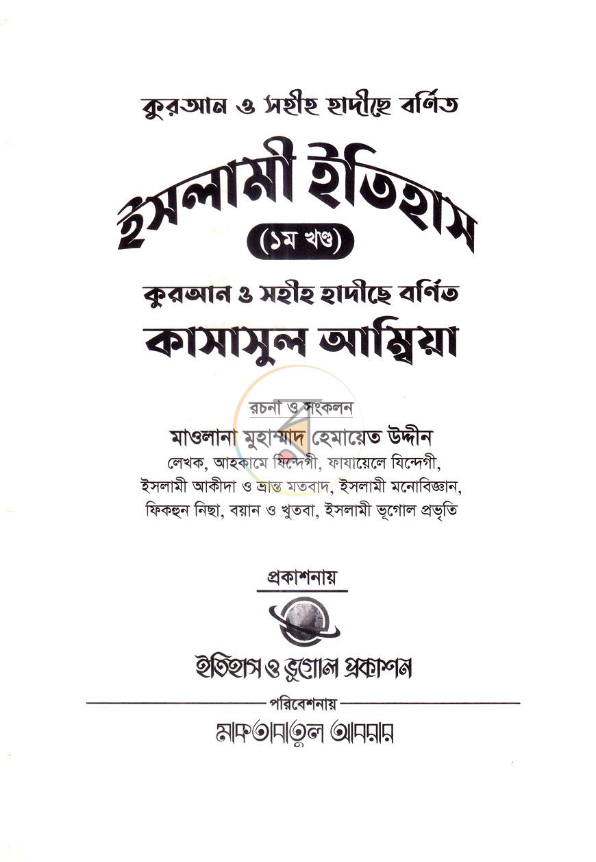 পাতা 1