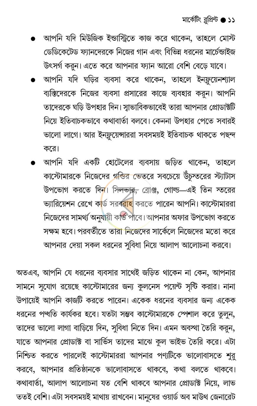 পাতা 10