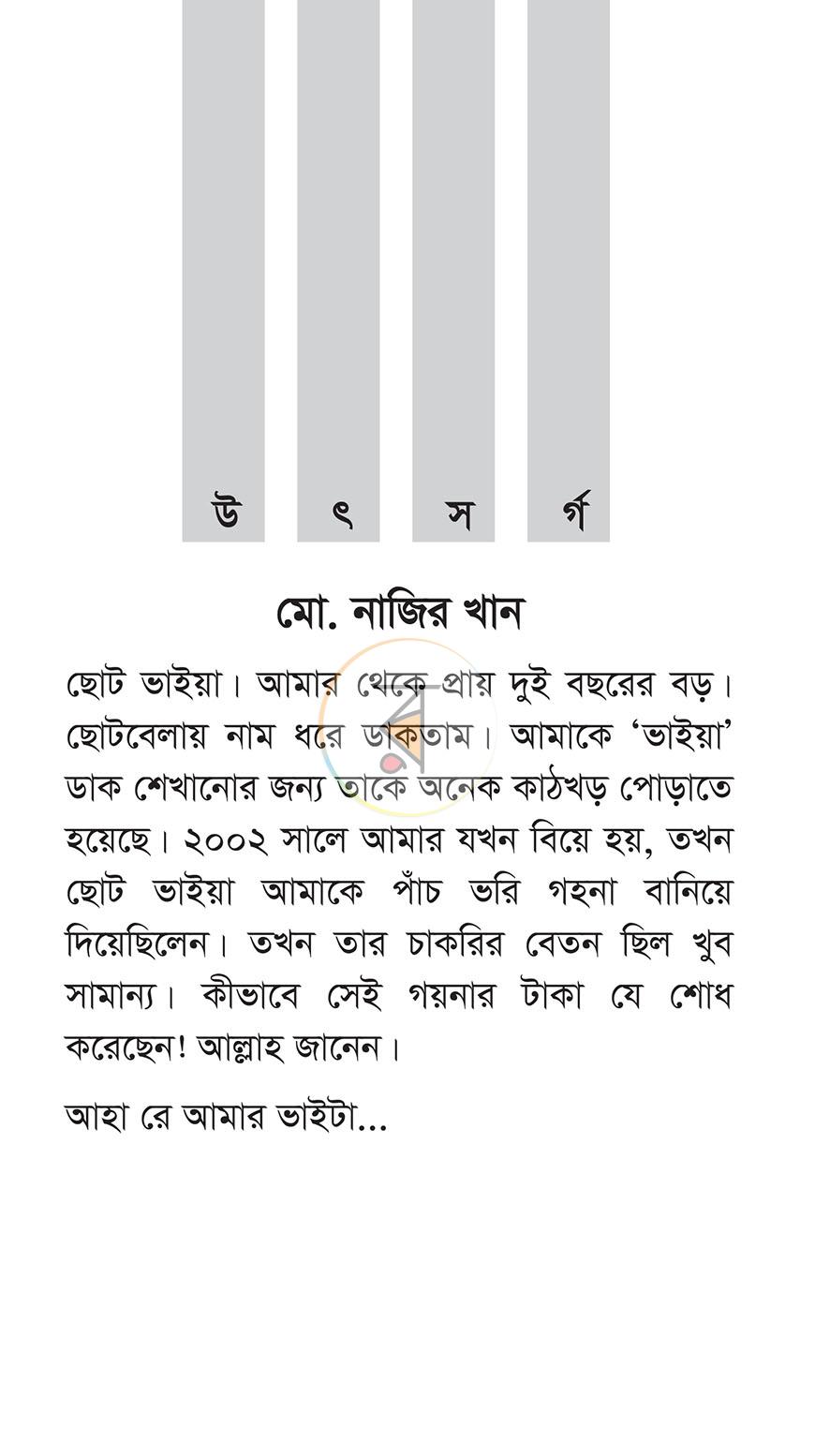 পাতা 3