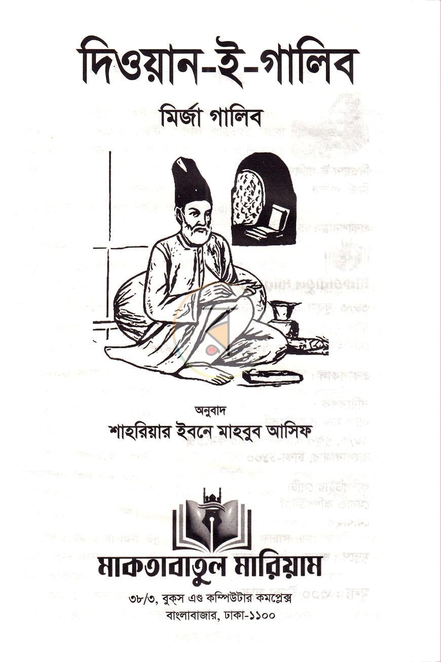 পাতা 1