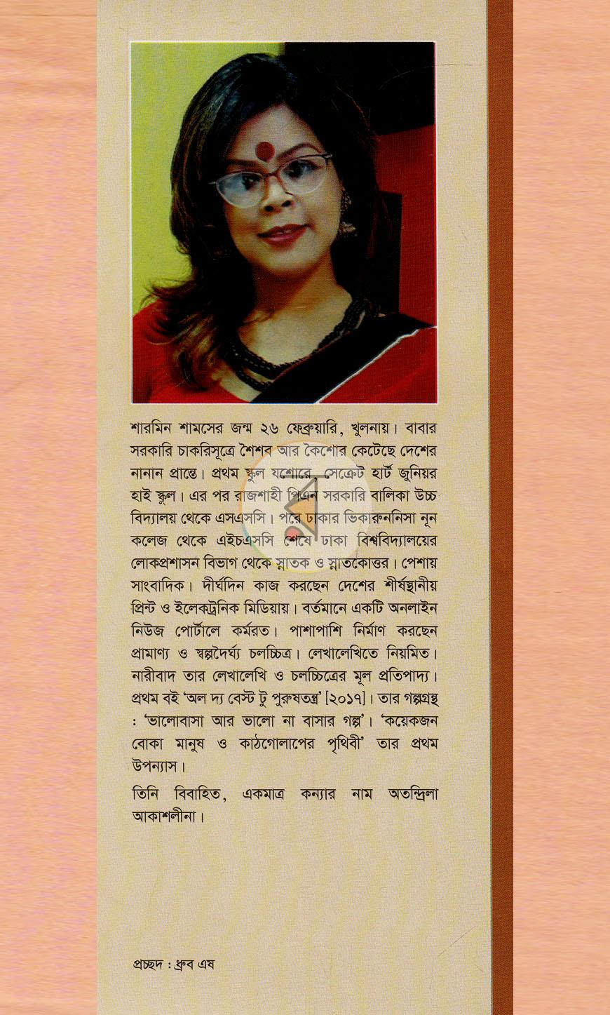 পাতা 9