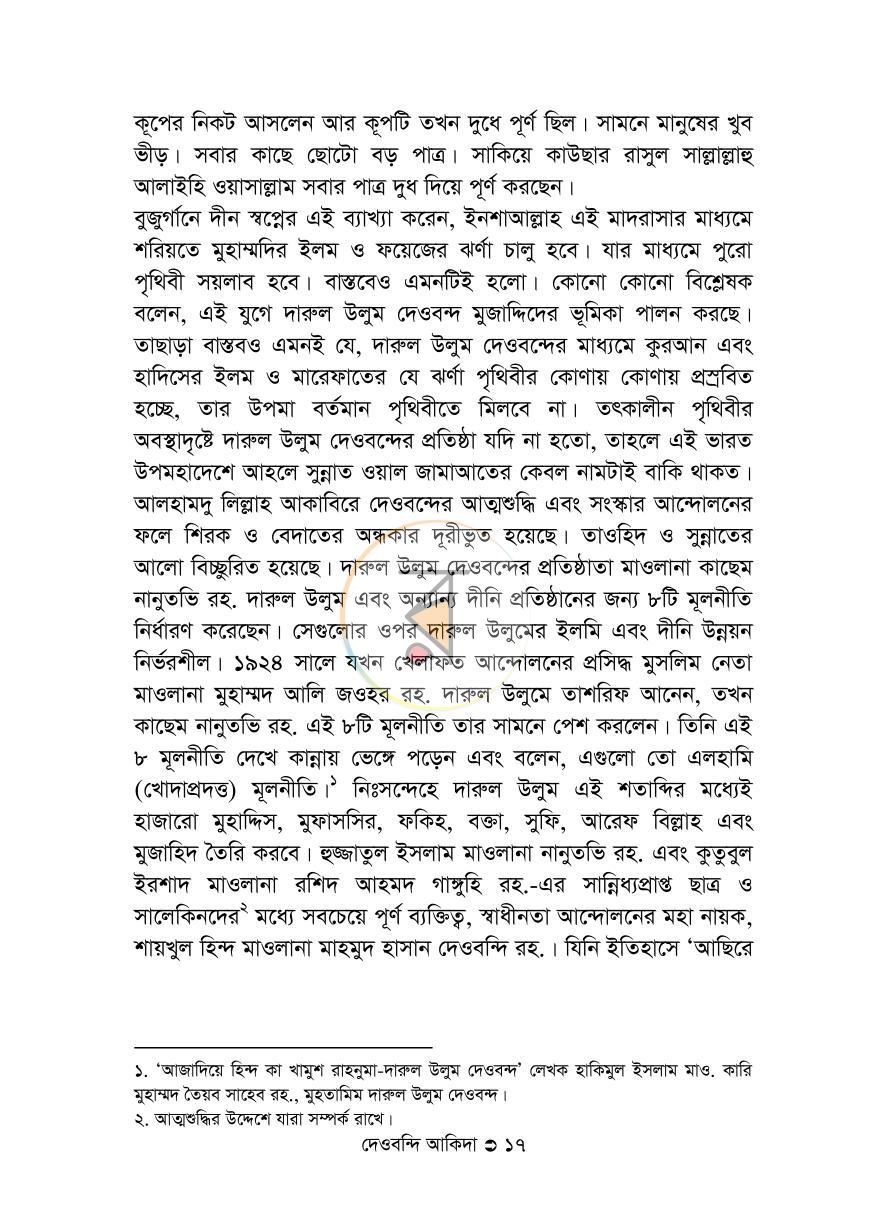 পাতা 14