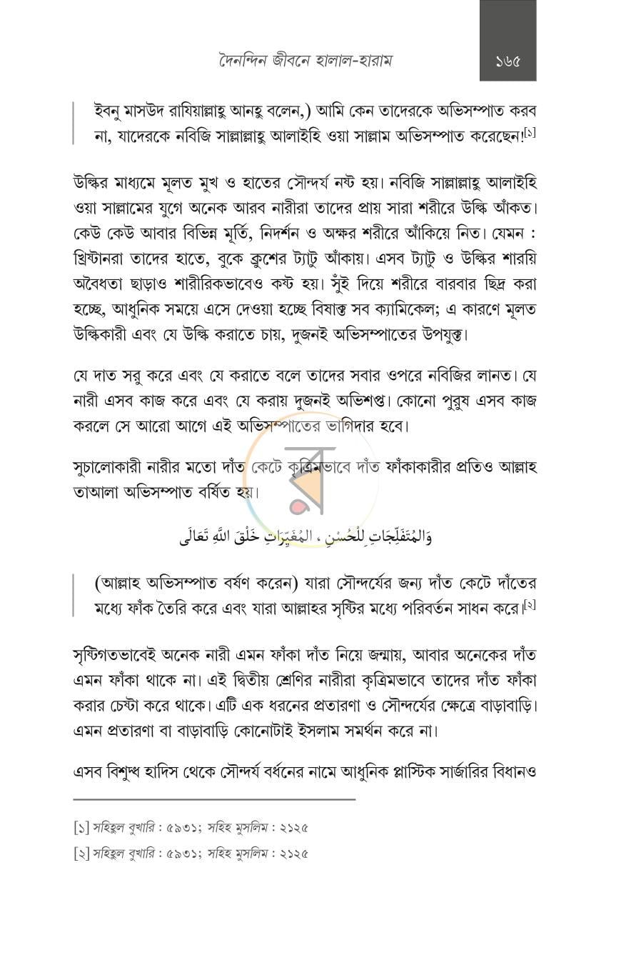 পাতা 17
