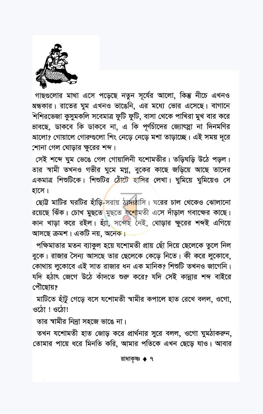 পাতা 3