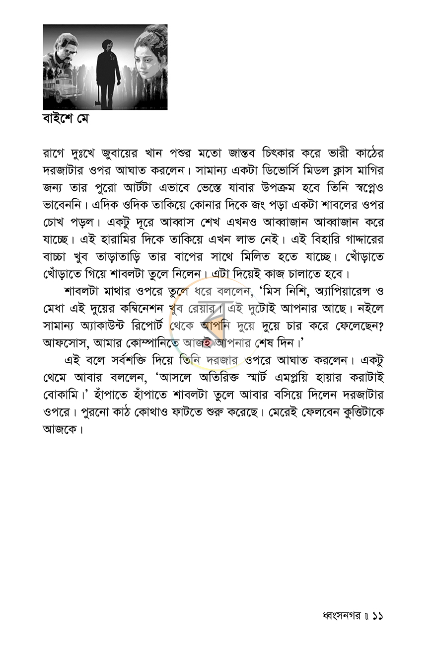 পাতা 5