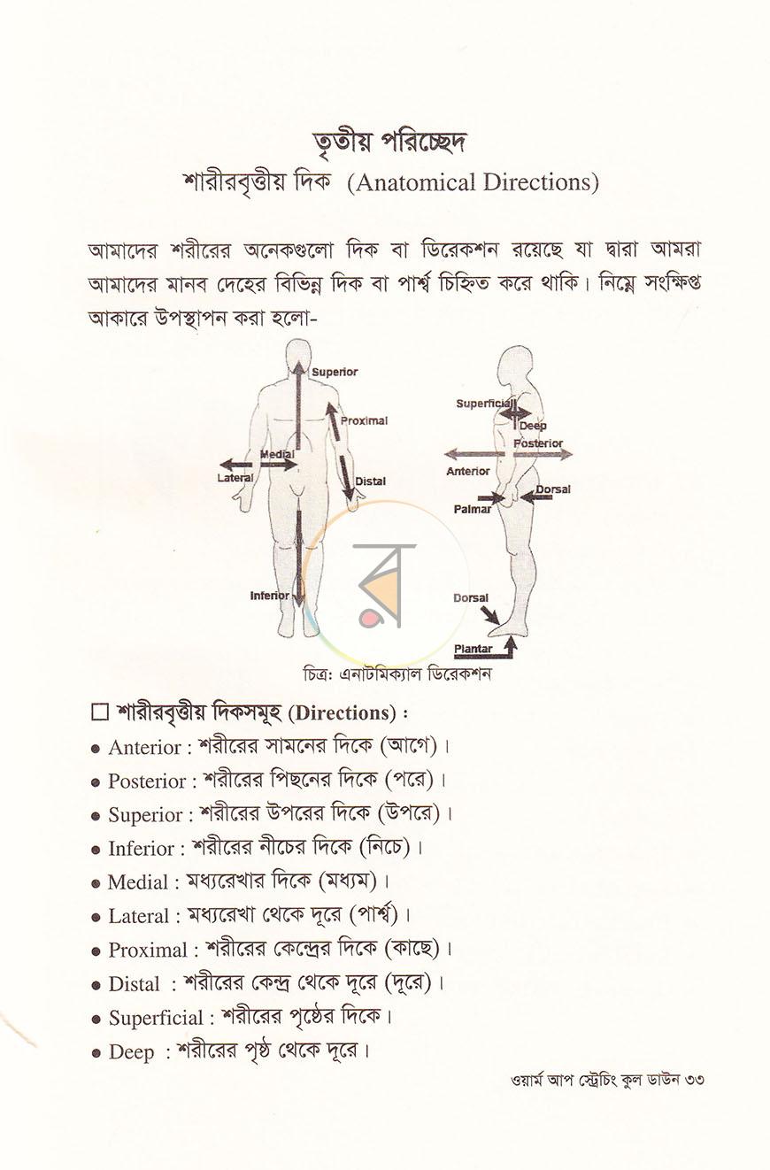 পাতা 19