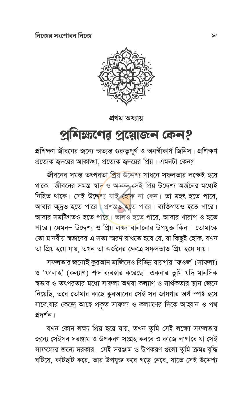 পাতা 14