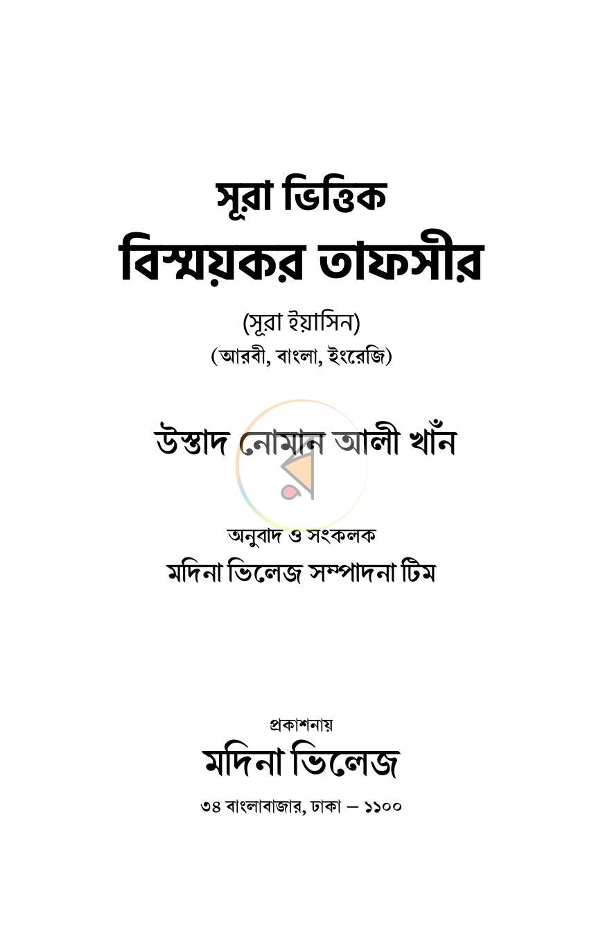 পাতা 1