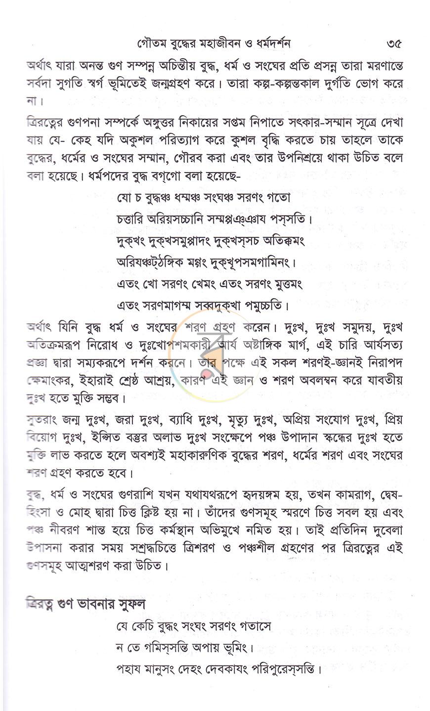 পাতা 11