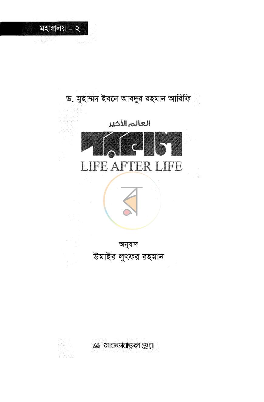 পাতা 2