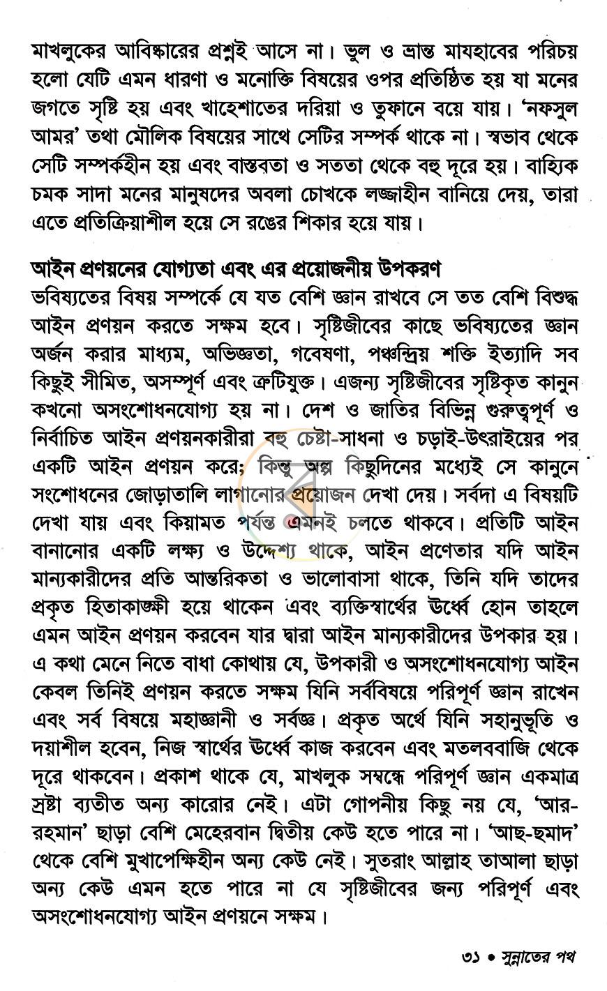 পাতা 12