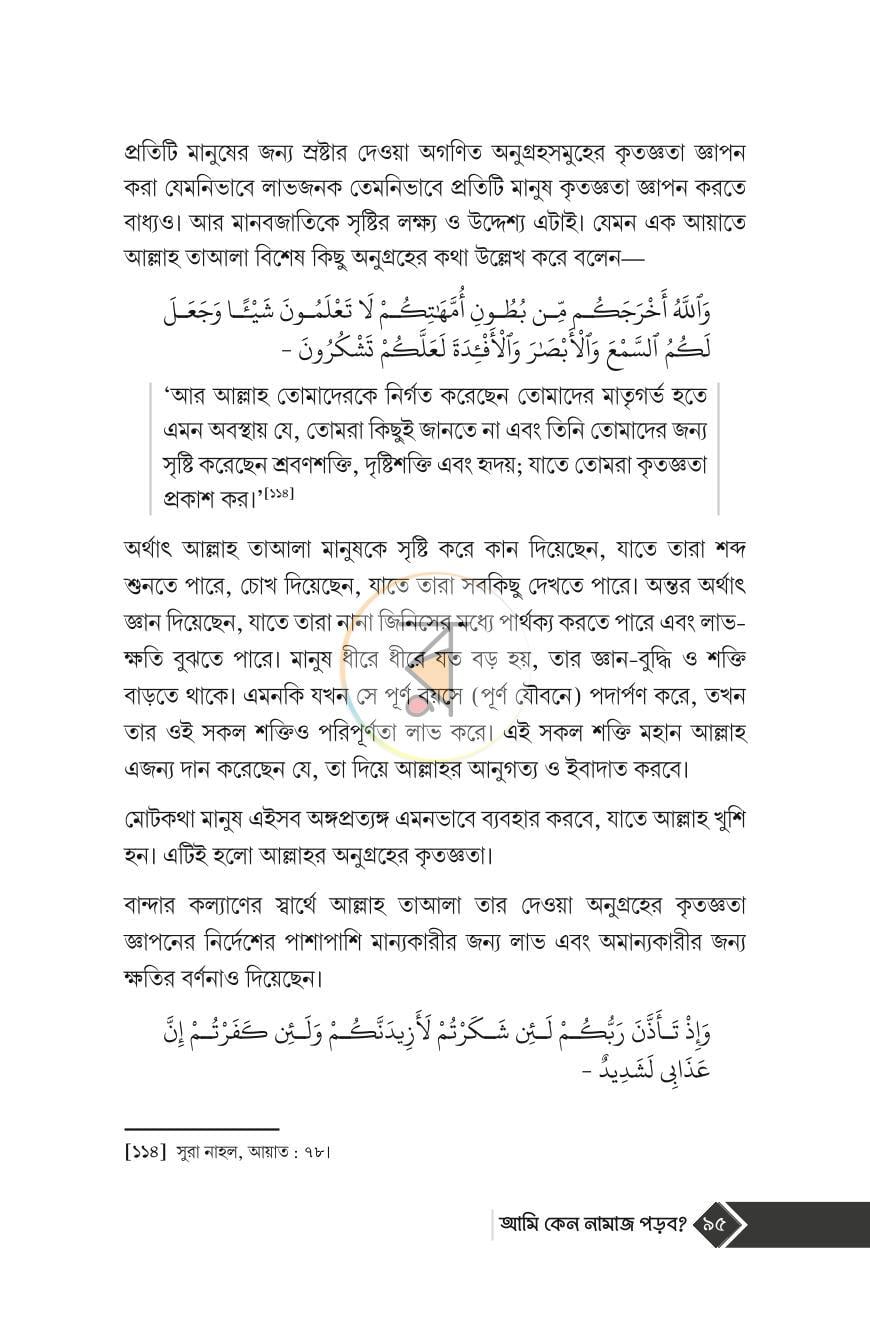 পাতা 16
