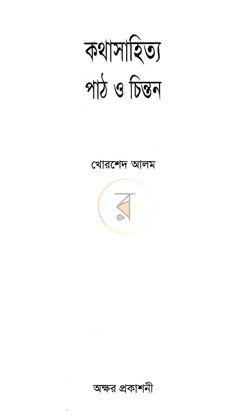 পাতা 2