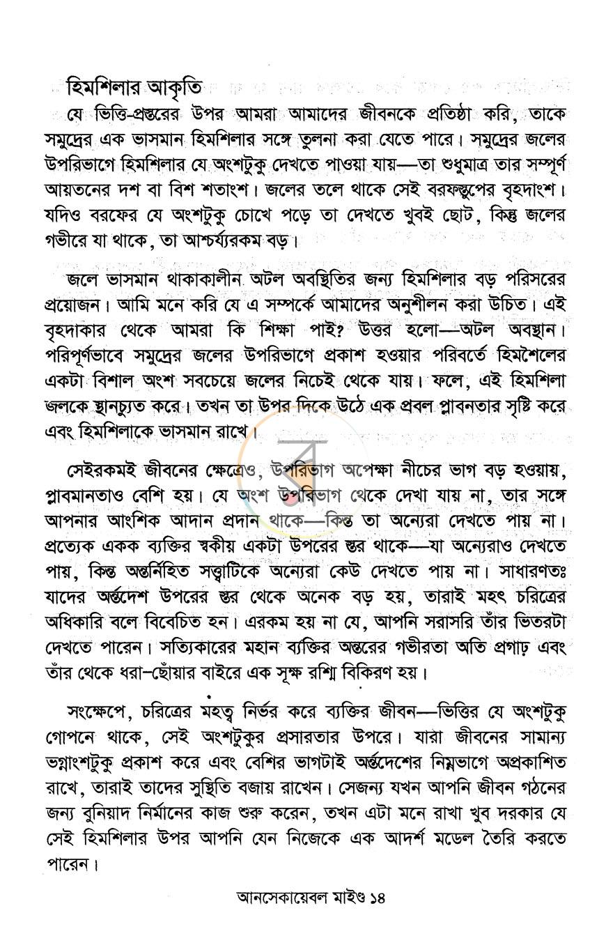 পাতা 7