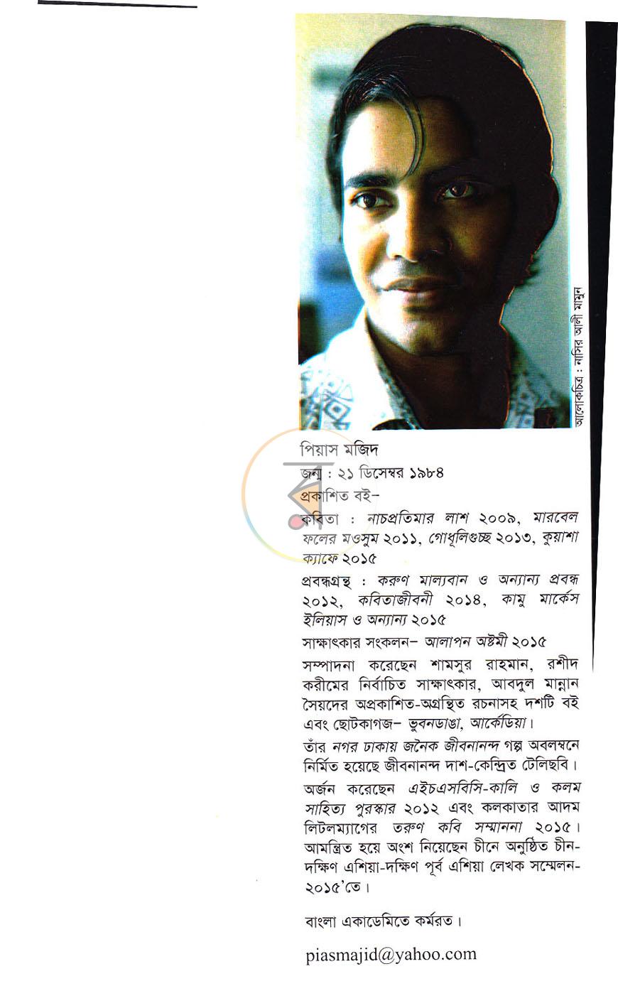 পাতা 6