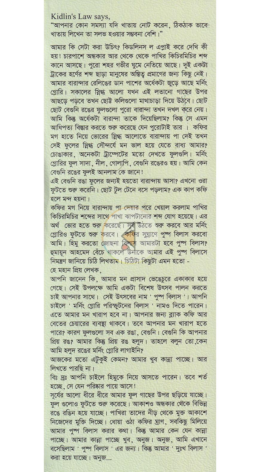পাতা 1