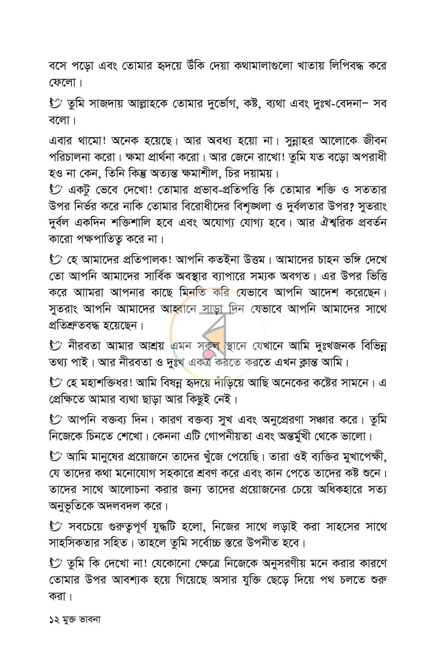 পাতা 7