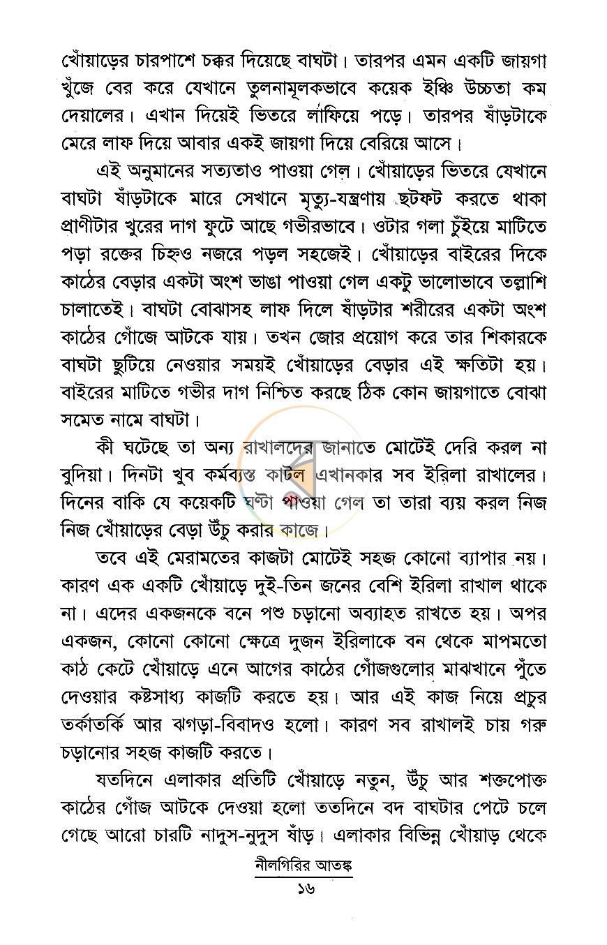 পাতা 9