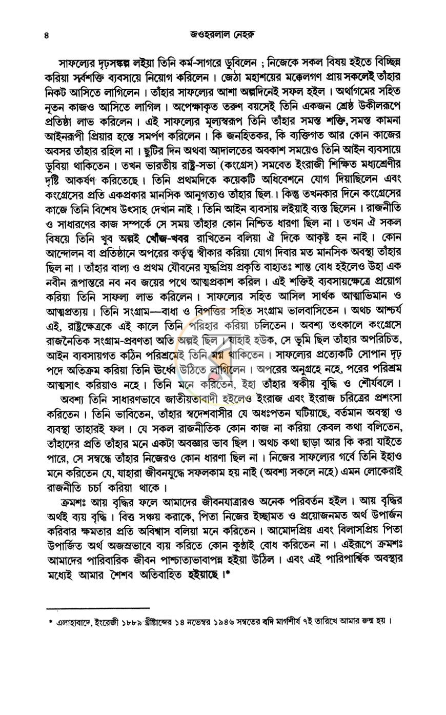 পাতা 17