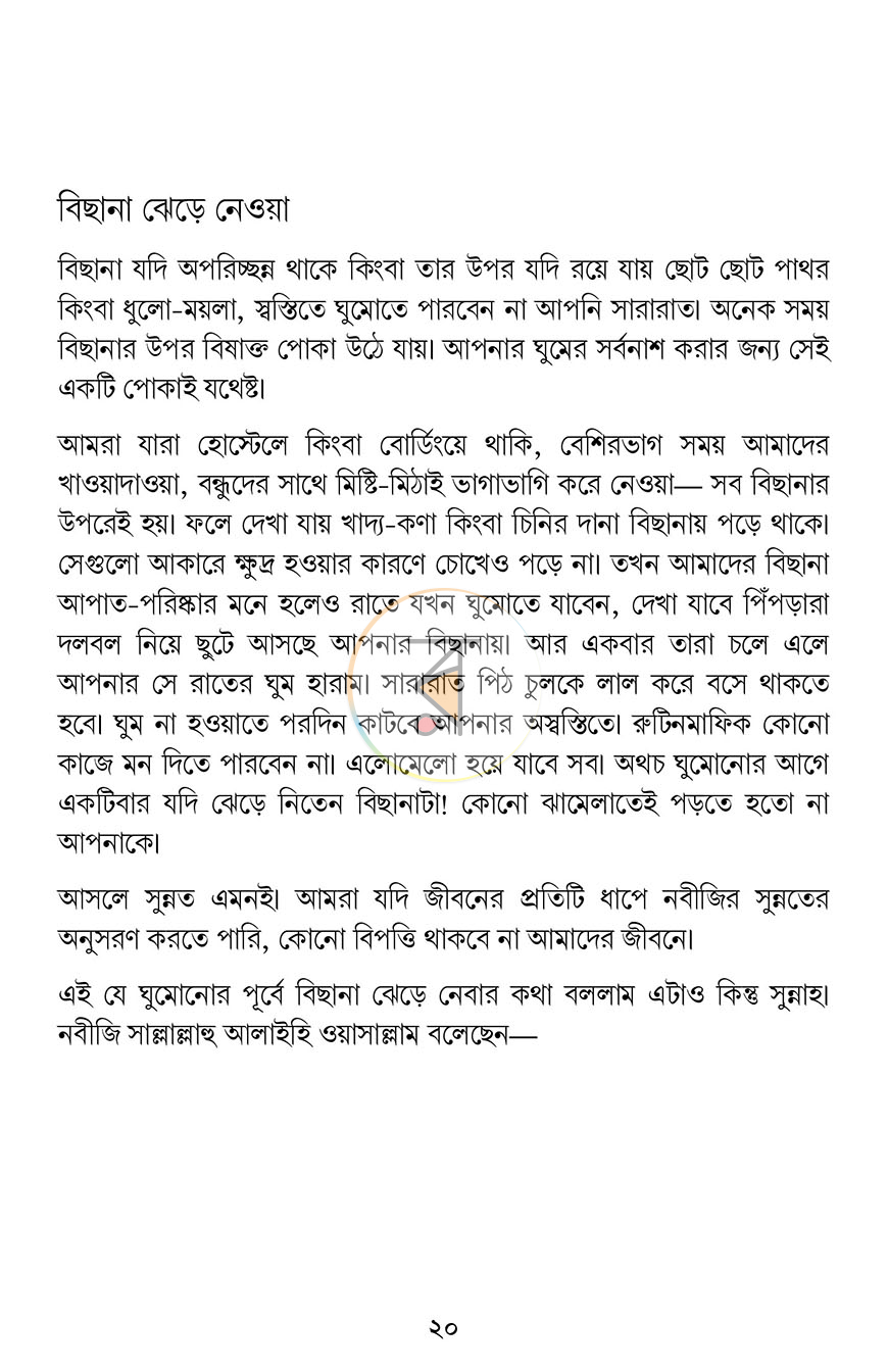 পাতা 15