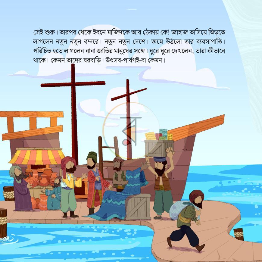 পাতা 21