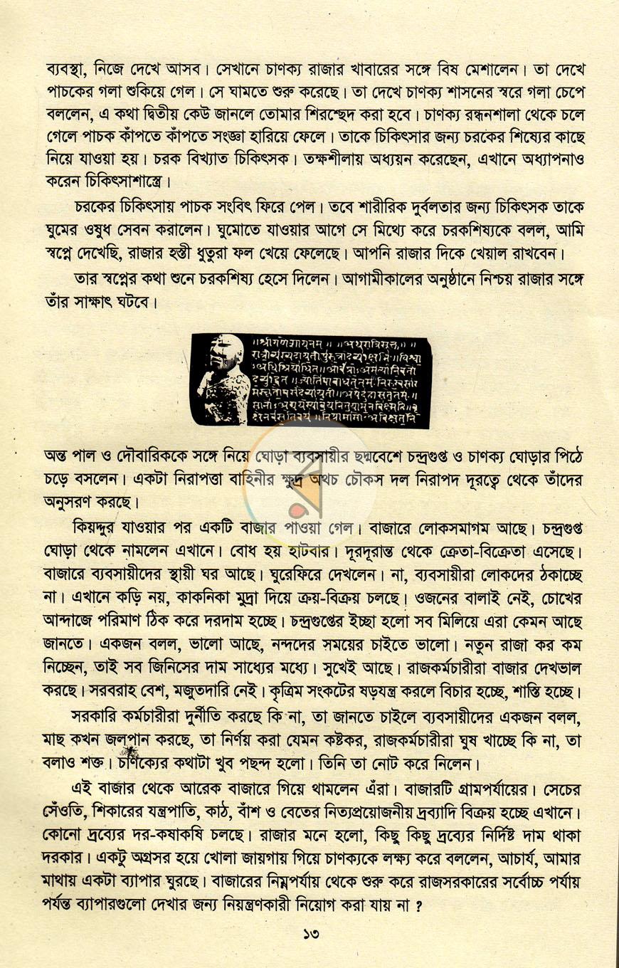 পাতা 7
