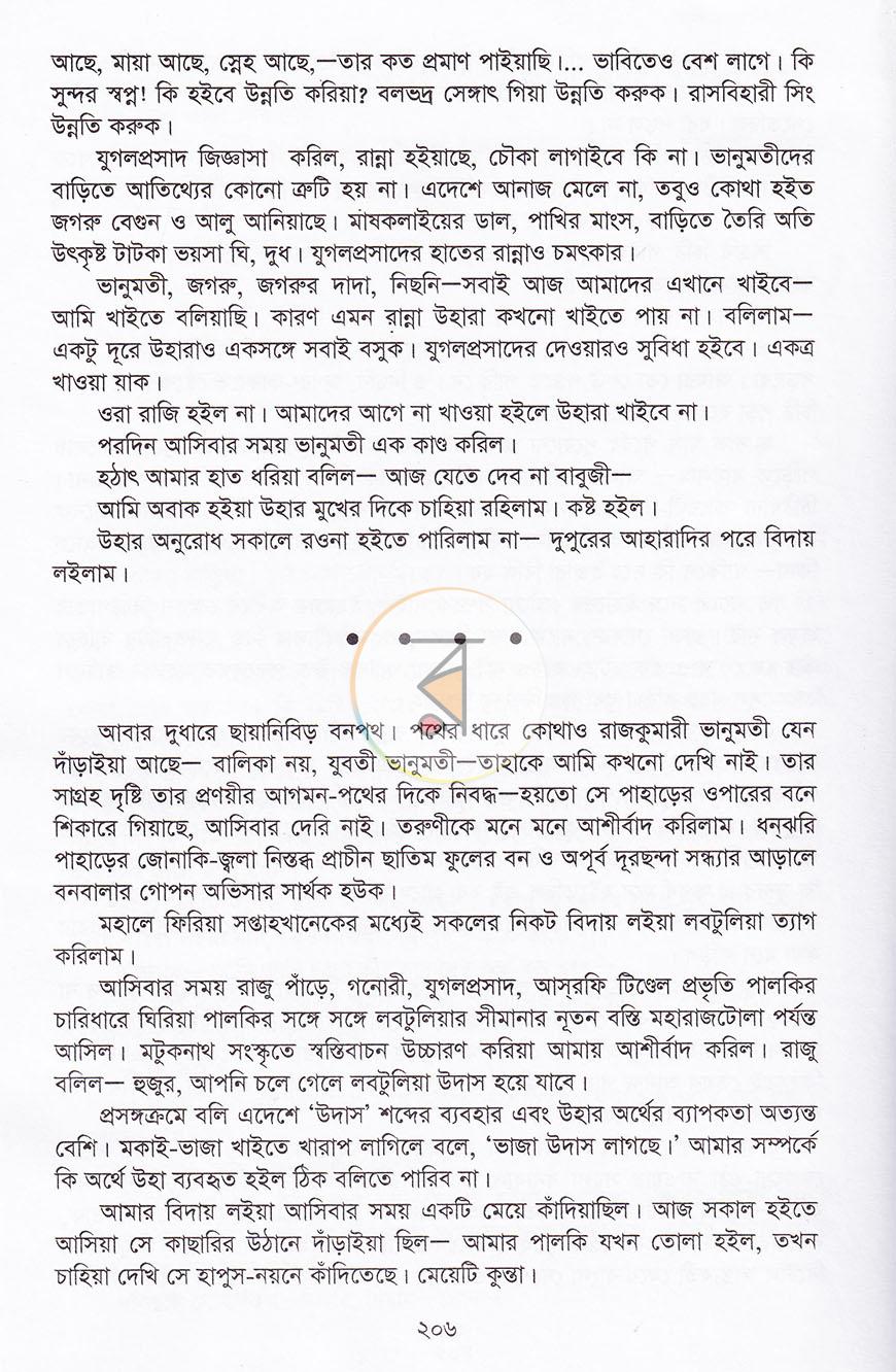 পাতা 11