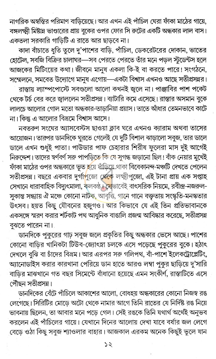 পাতা 6