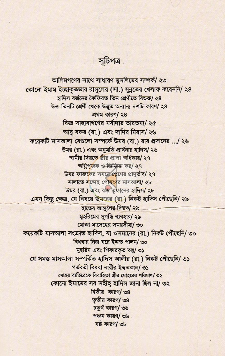 পাতা 5