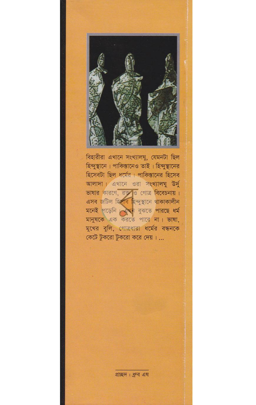 পাতা 1