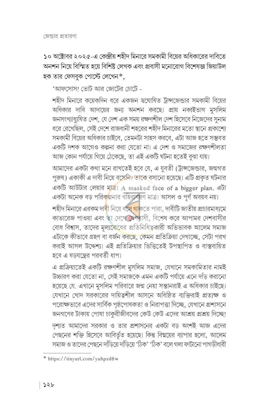 পাতা 12