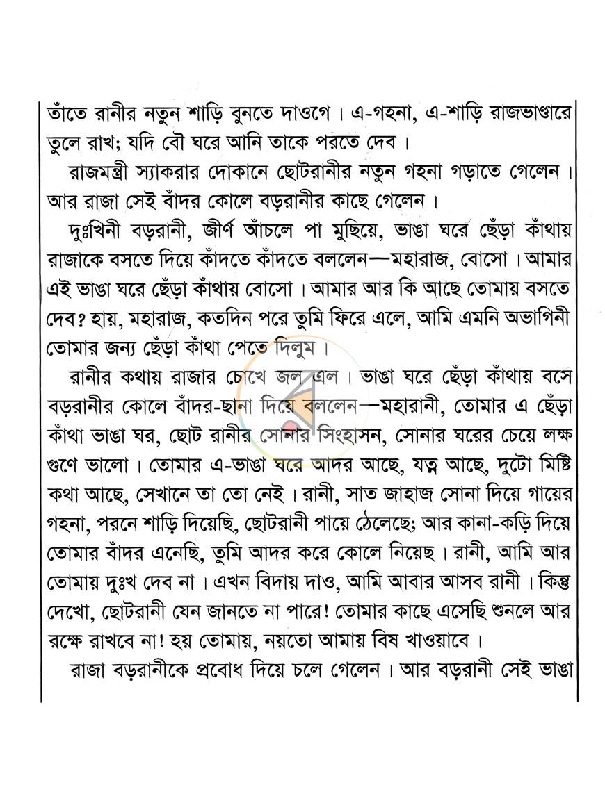 পাতা 10
