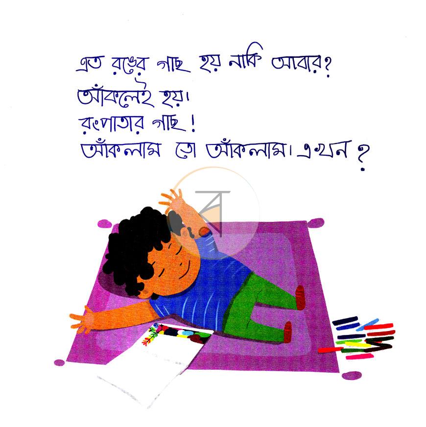 পাতা 5