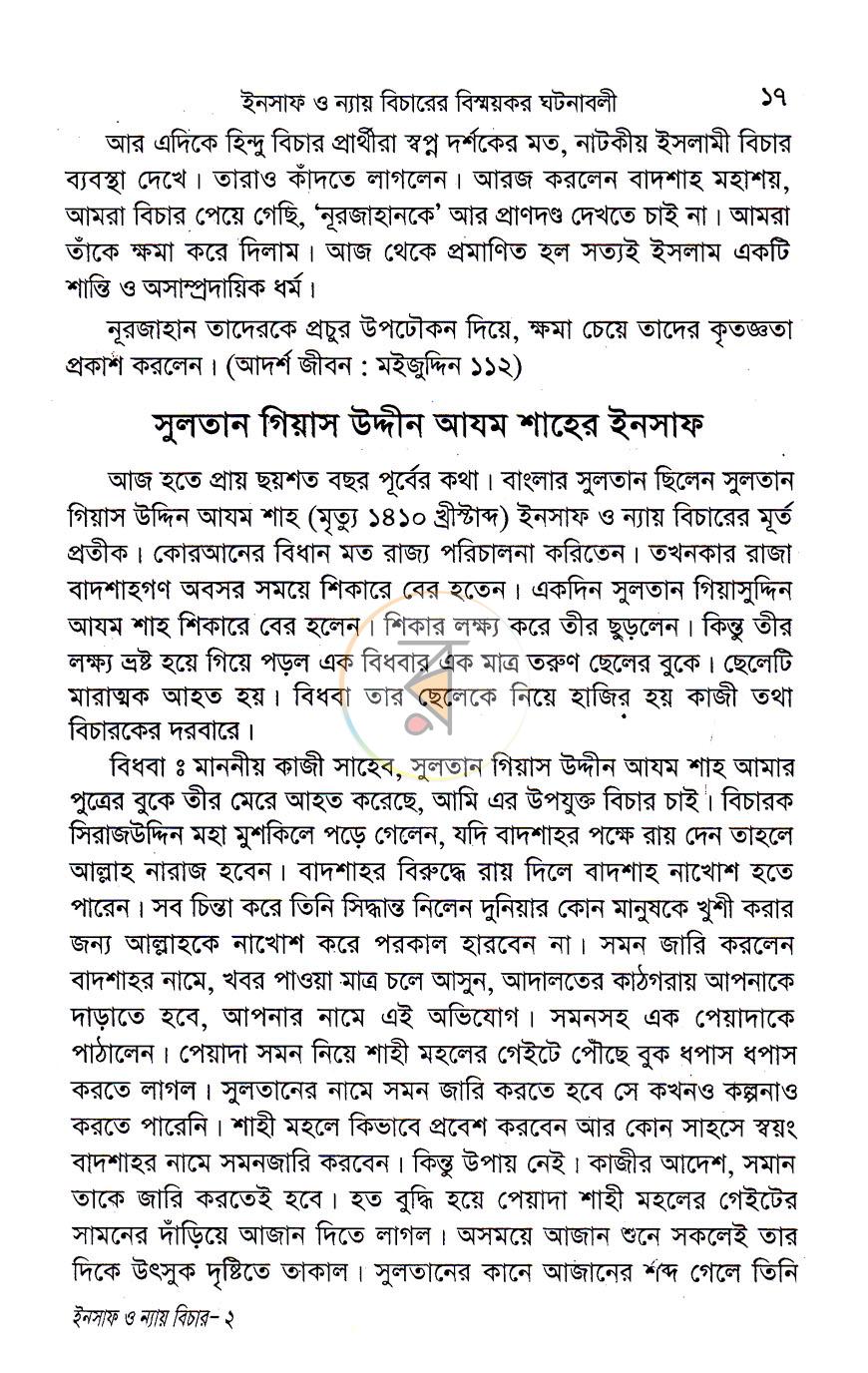 পাতা 10