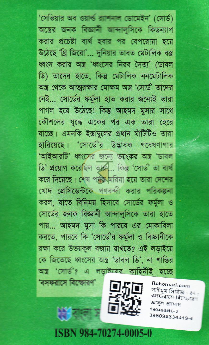 পাতা 8