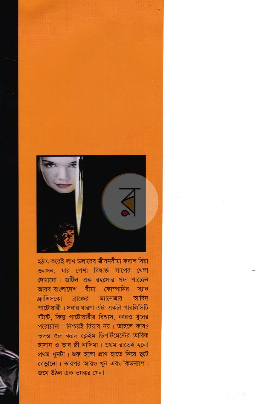 পাতা 1