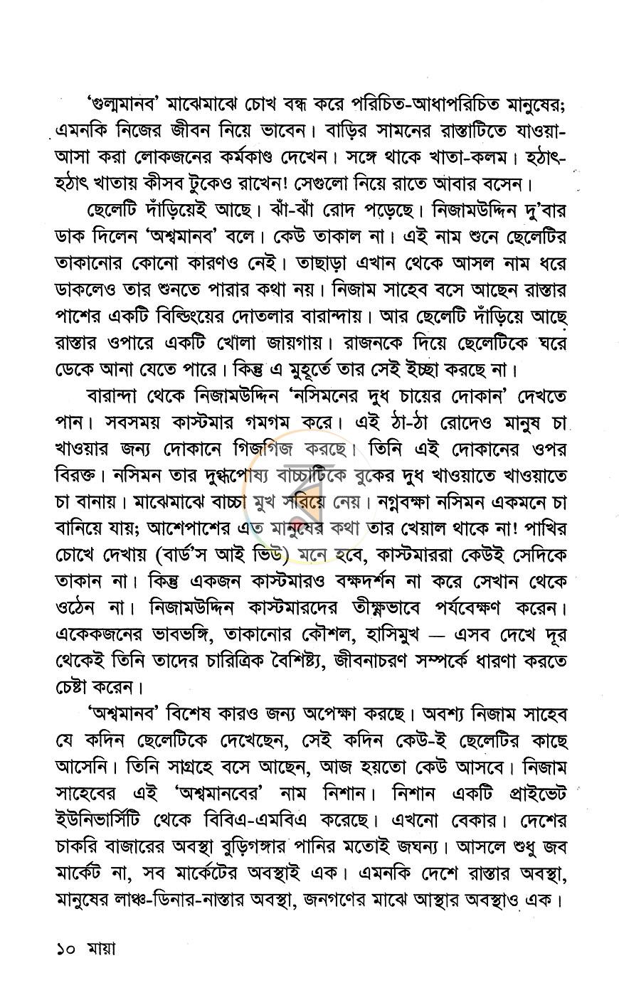 পাতা 5