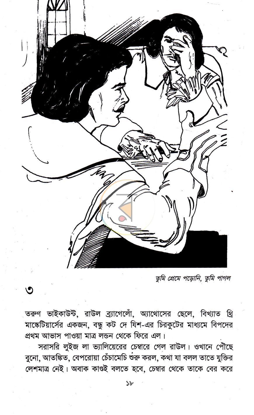 পাতা 8