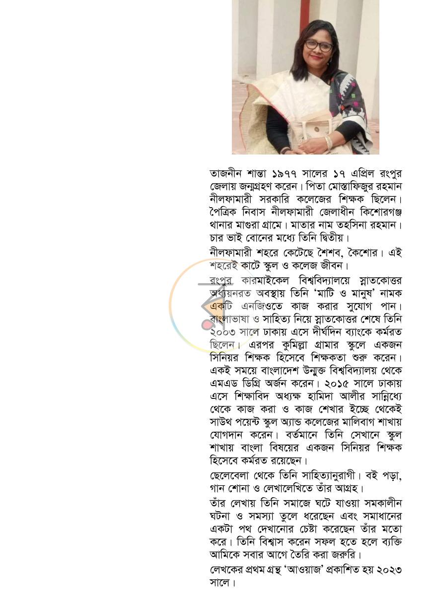 পাতা 12