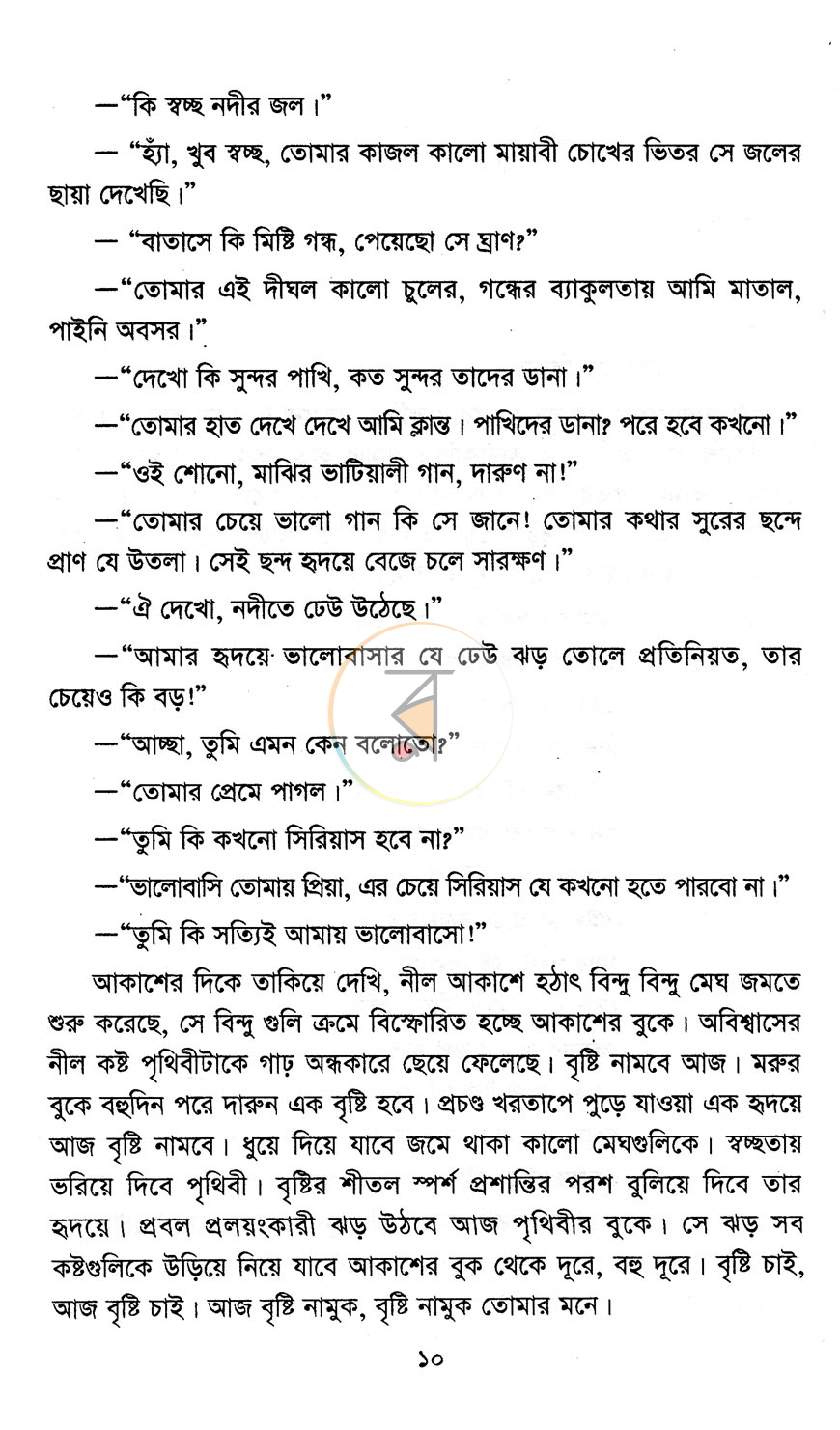 পাতা 3