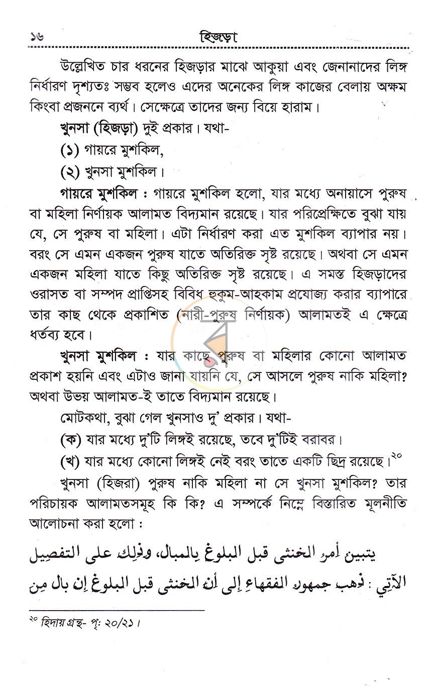 পাতা 10