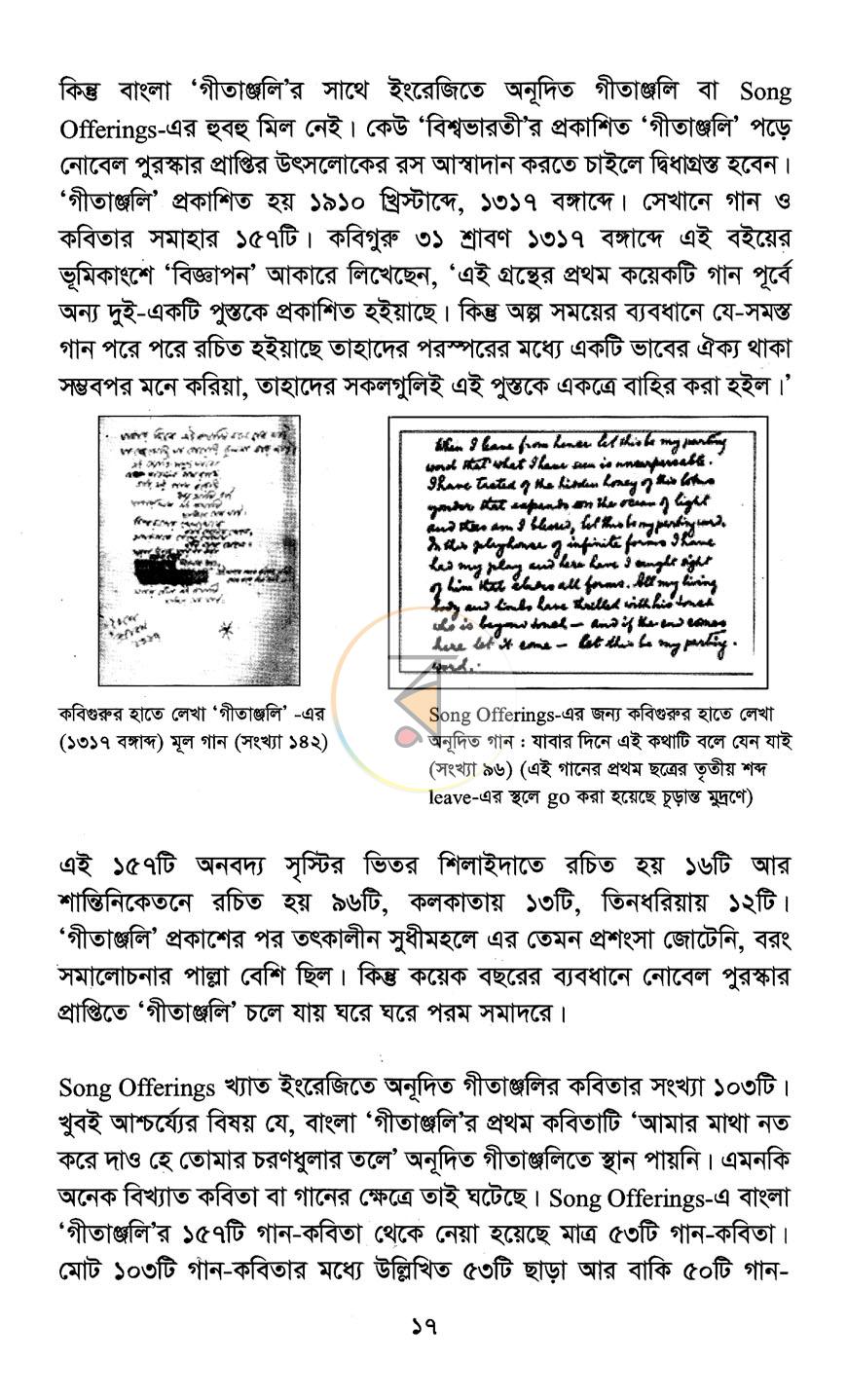 পাতা 10