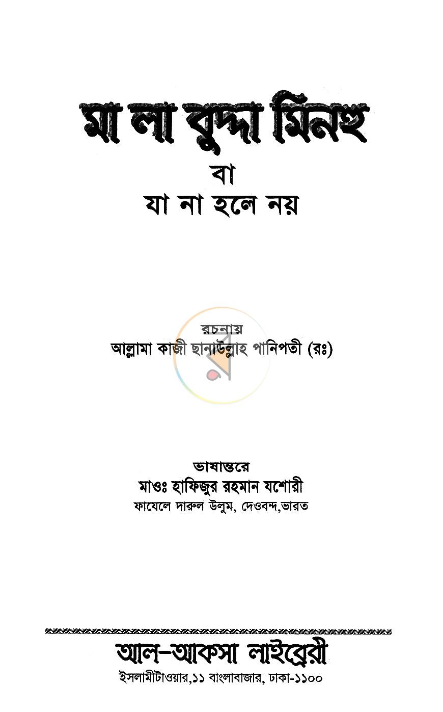 পাতা 1