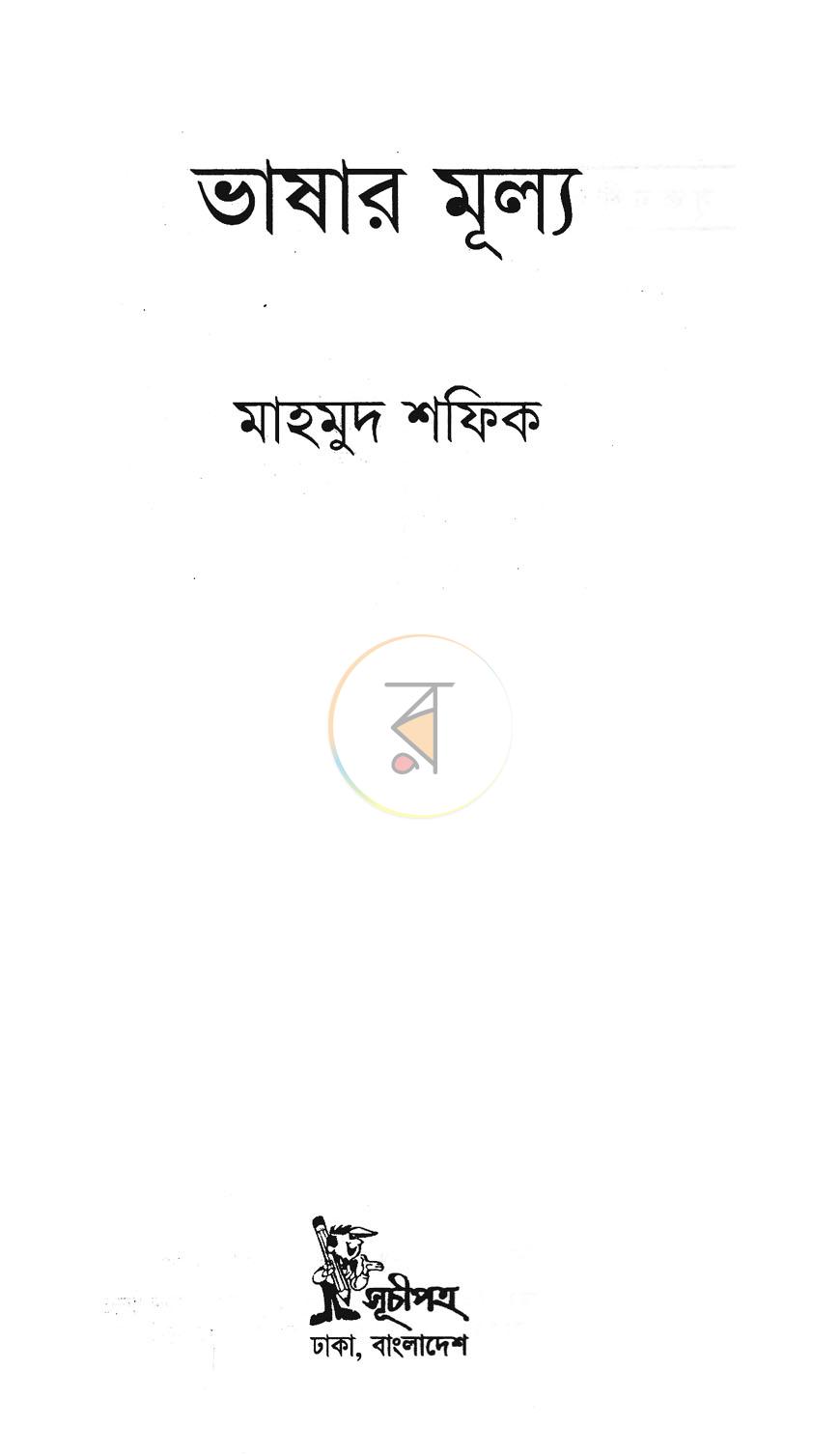 পাতা 2