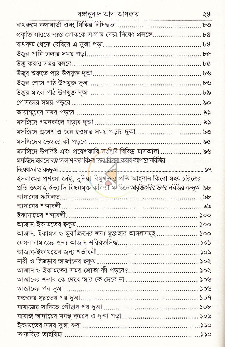 পাতা 16