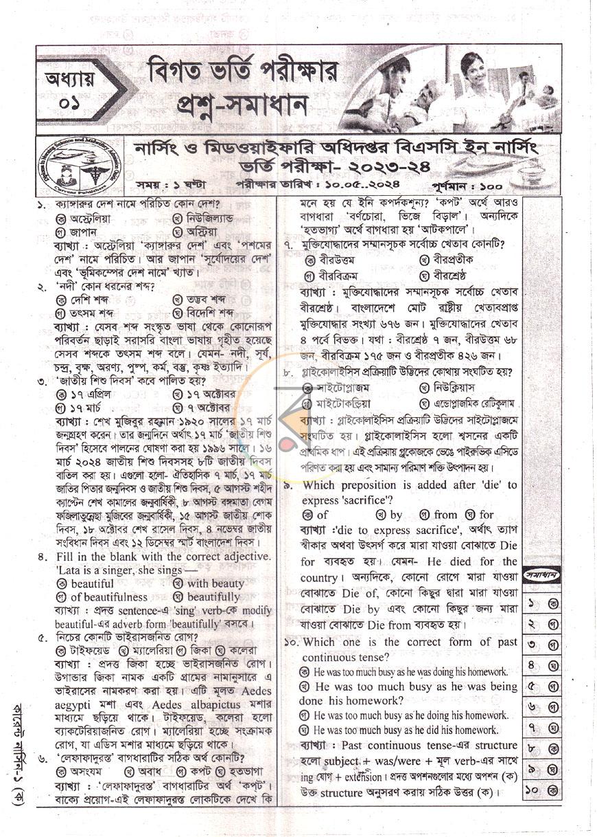 পাতা 4