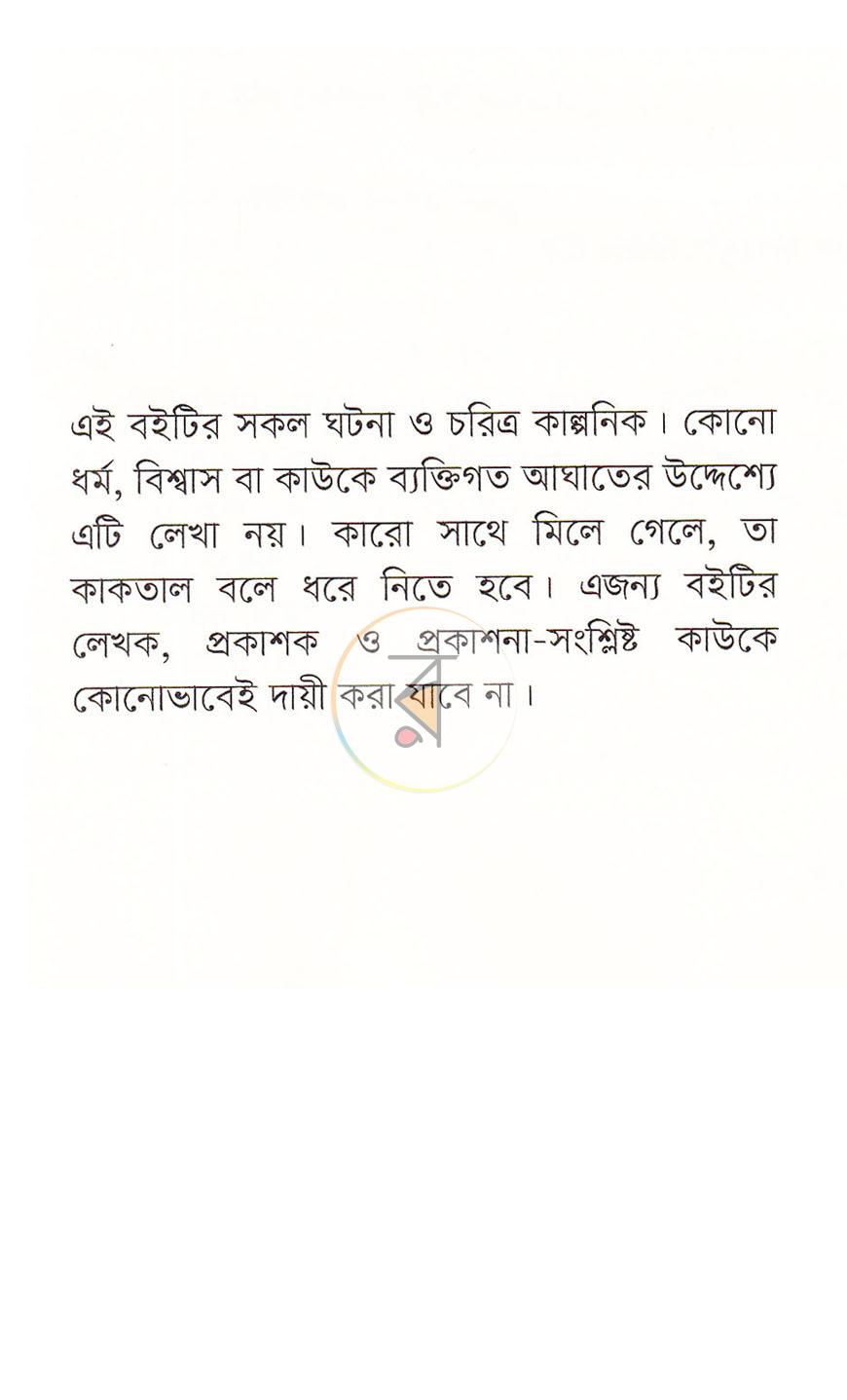 পাতা 4