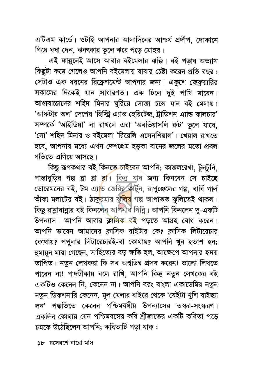 পাতা 9