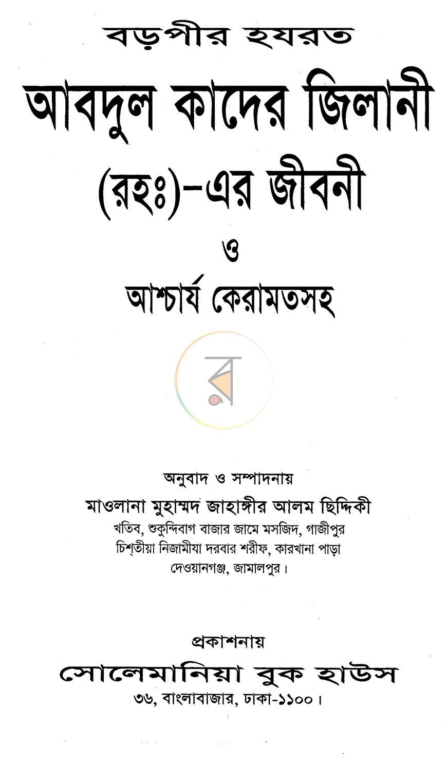 পাতা 1