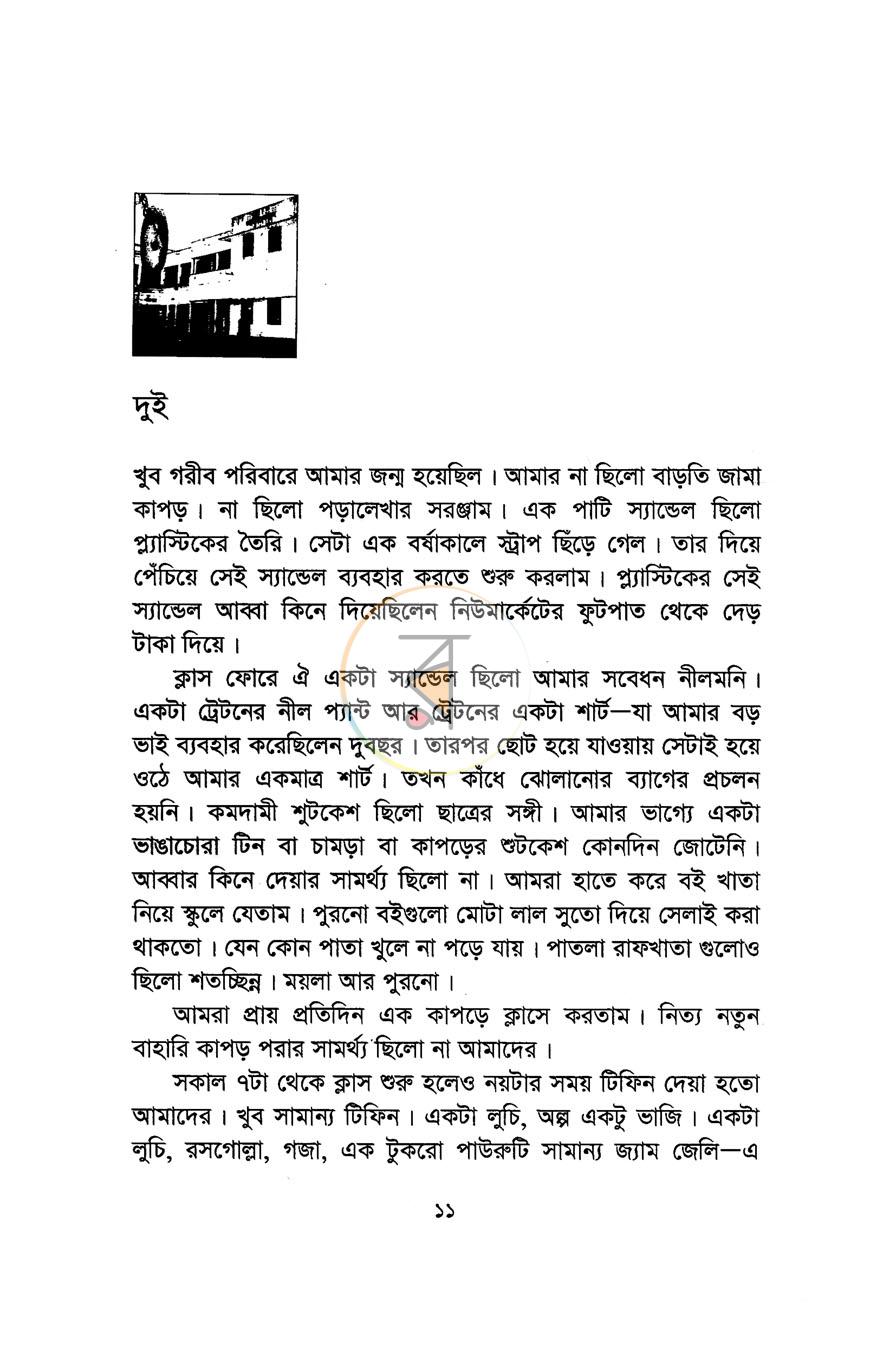 পাতা 7